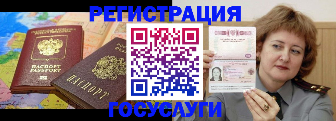 прописка для школы в Стерлитамаке