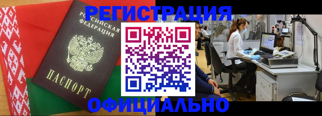 регистрация в Стерлитамаке