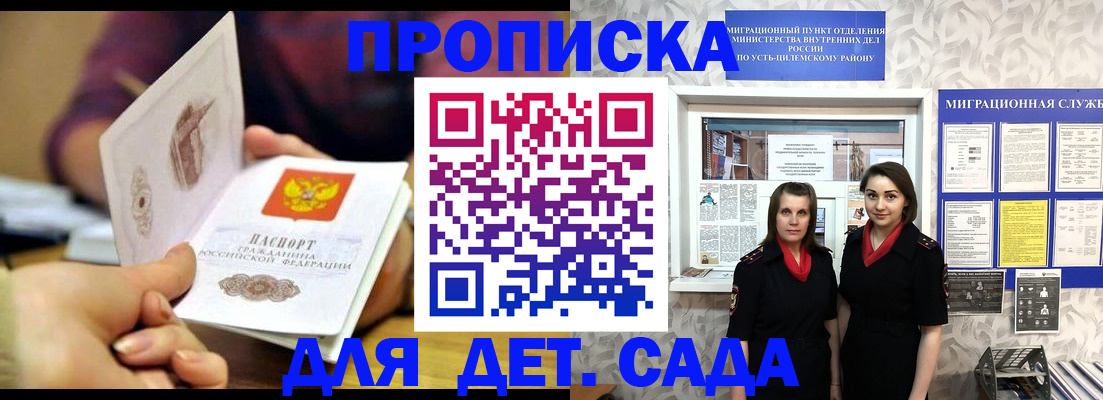 прописка поиск в Стерлитамаке